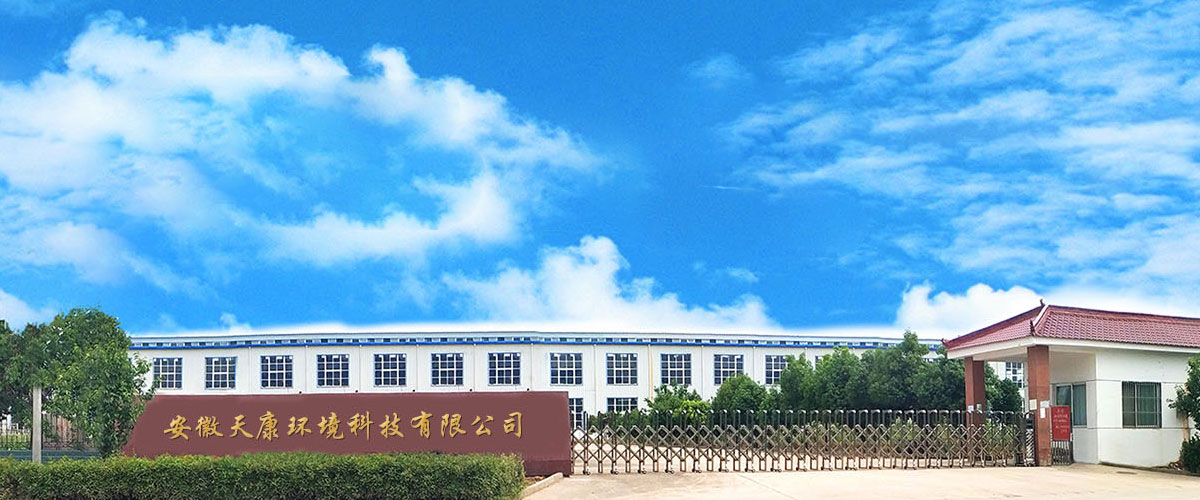 Công ty TNHH Công nghệ Môi trường An Huy Tiankang